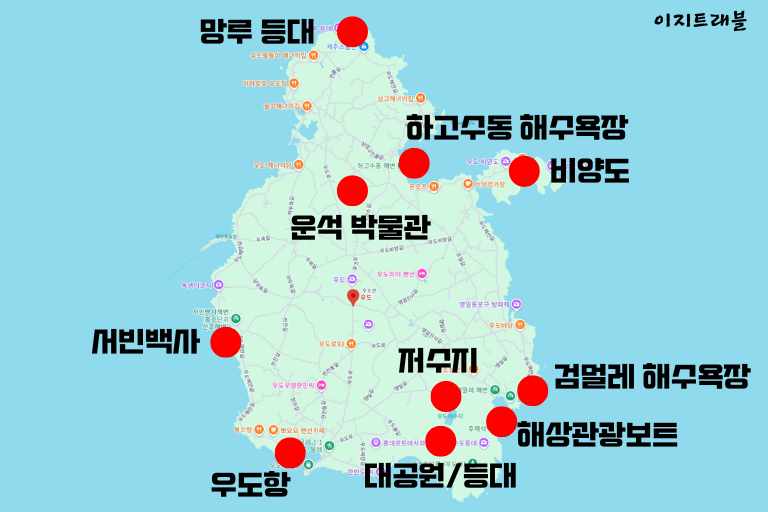 지도로 보는 제주도 우도 여행코스: 명소부터 맛집까지 - 이지 트래블